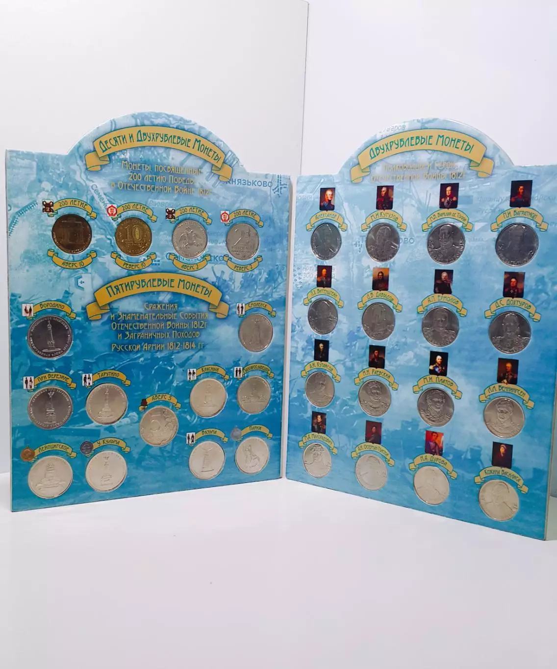 Набор 200 лет Победы в войне 1812 г. 31 монета 2