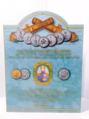 Набор 200 лет Победы в войне 1812 г. 31 монета