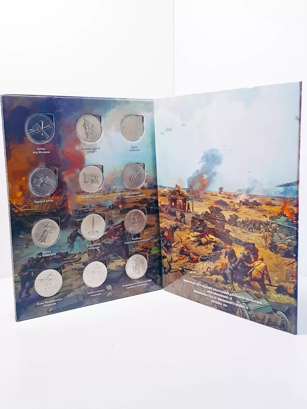 Набор 70 лет Победы в ВОВ в планшете 21 монета 2