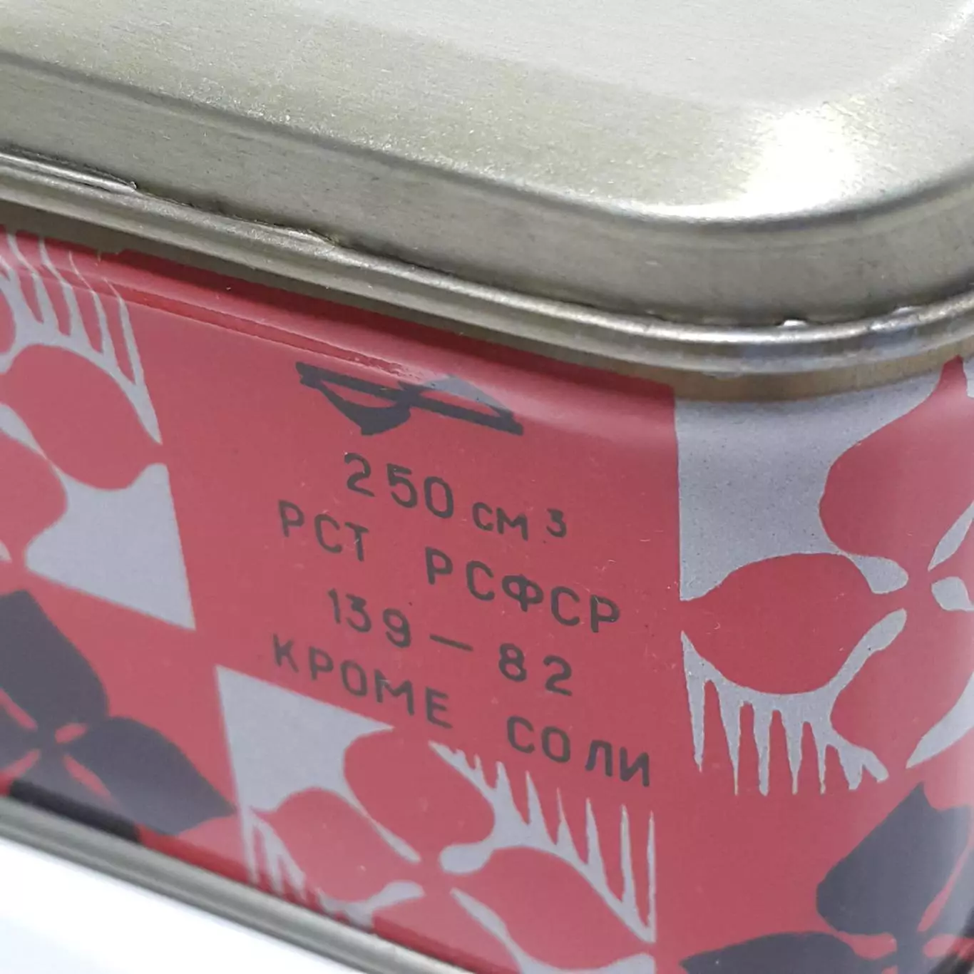 НОВЫЙ набор советских жестяных банок для сыпучих продуктов, 1982 год 1