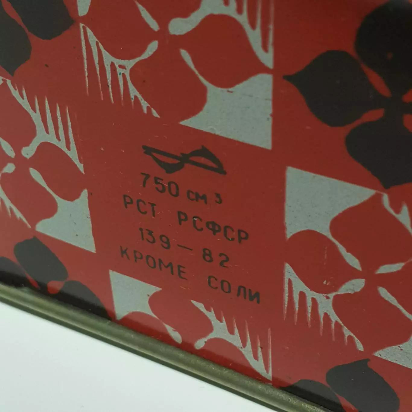 НОВЫЙ набор советских жестяных банок для сыпучих продуктов, 1982 год 2