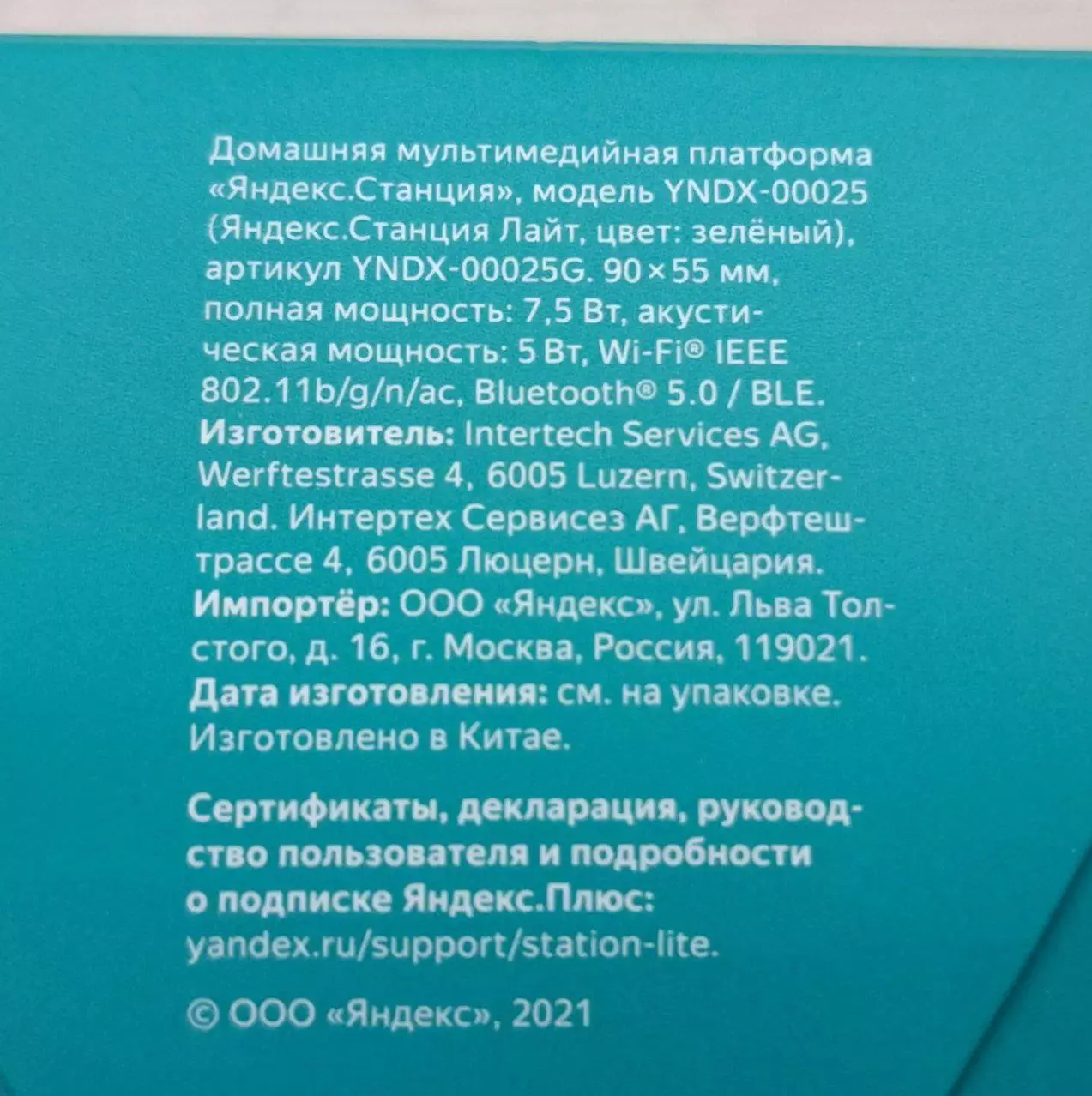 Умная колонка Яндекс, новая 6