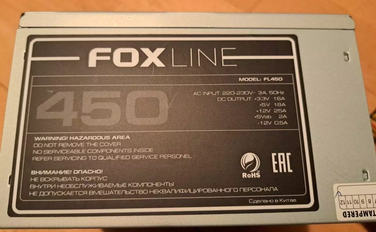 Блок питания для ПК FoxLine FL450 1