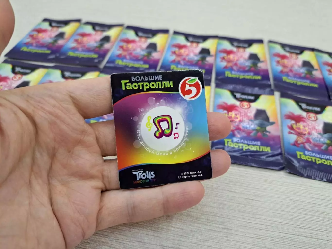 Тролли из Пятерочки (Большие гастроли), новые, 14 шт.