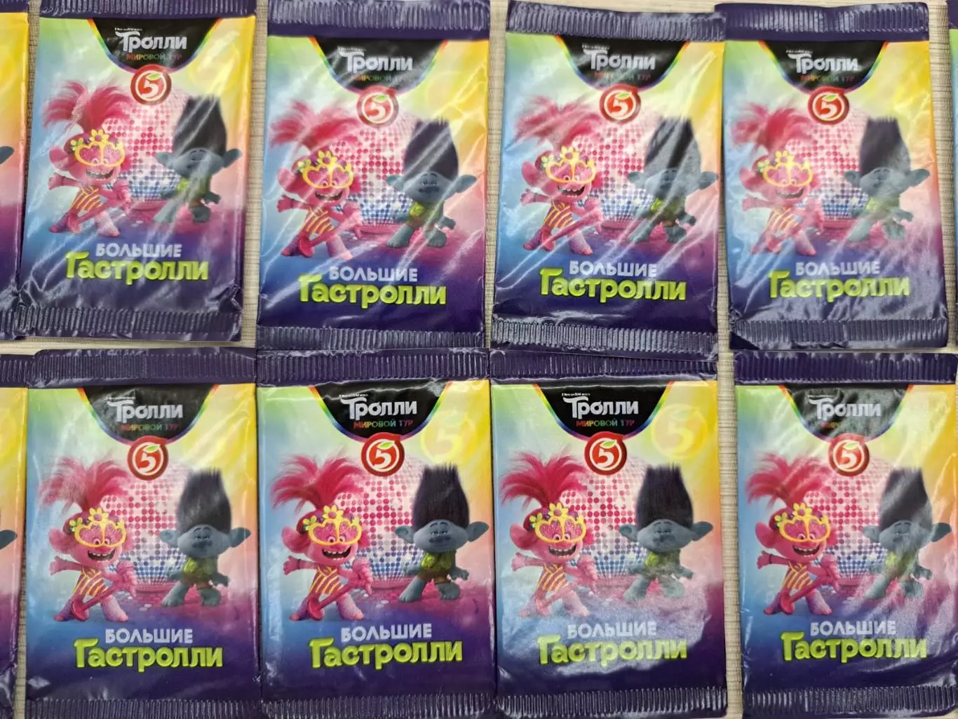 Тролли из Пятерочки (Большие гастроли), новые, 14 шт. 1
