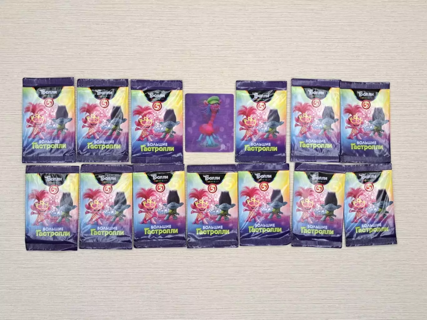 Тролли из Пятерочки (Большие гастроли), новые, 14 шт. 2
