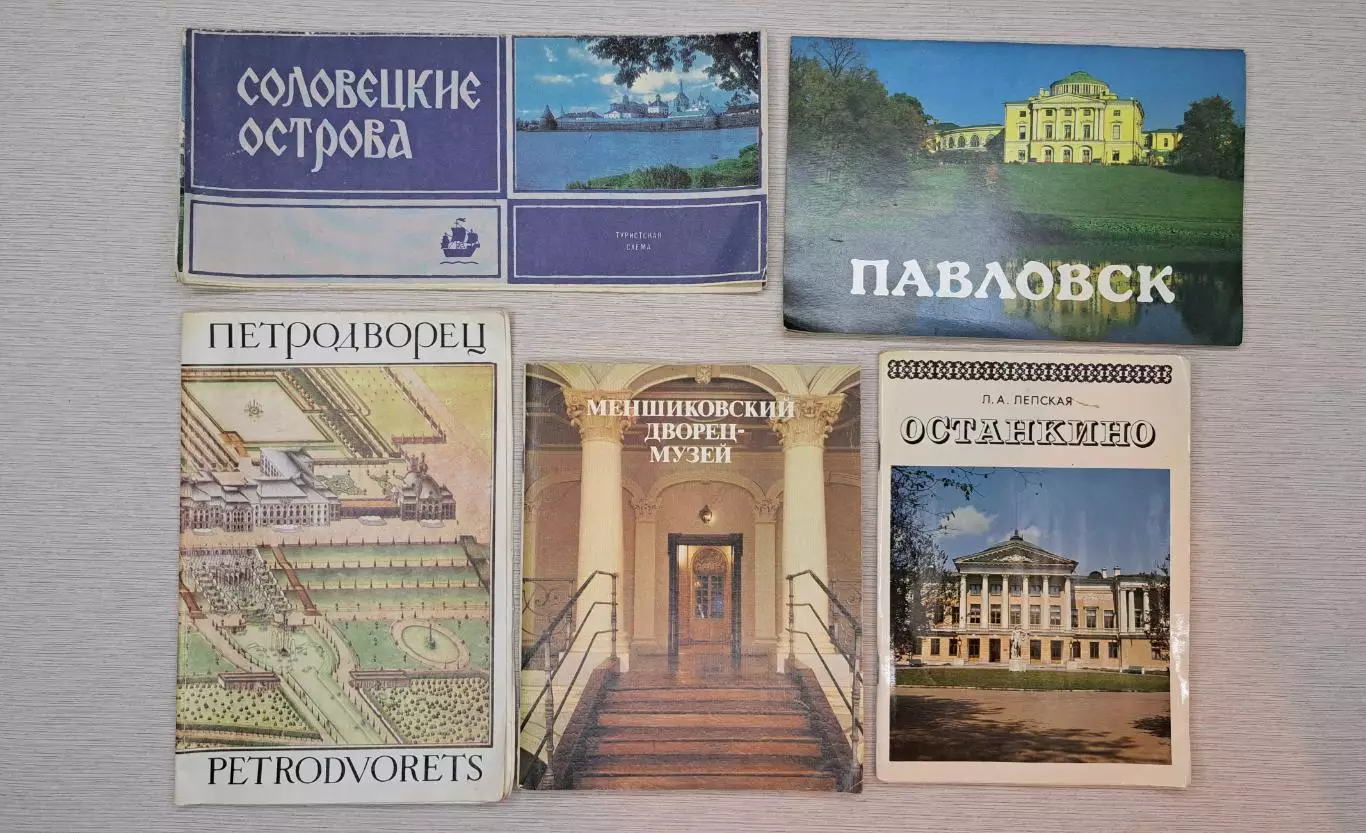Винтажные туристические буклеты 60-80х годов