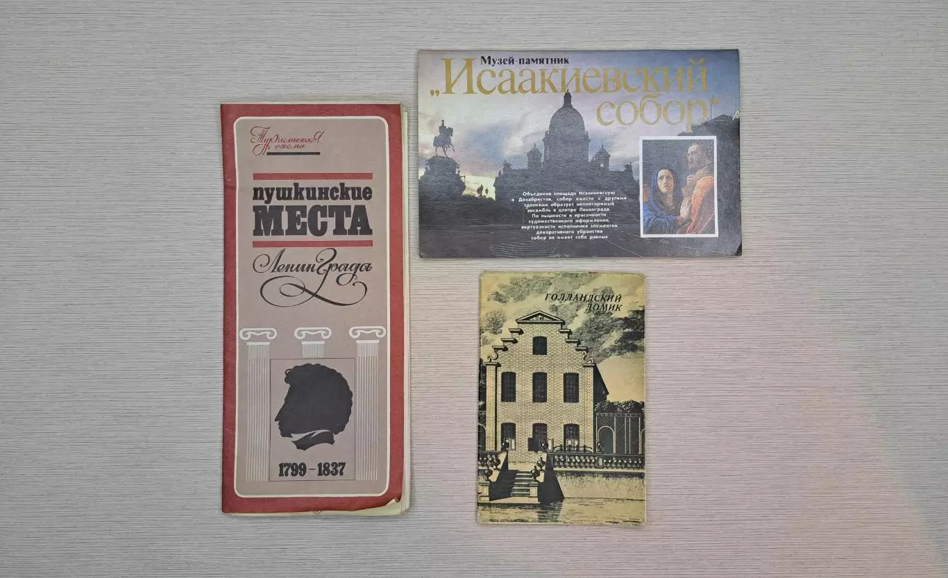 Винтажные туристические буклеты 60-80х годов 2