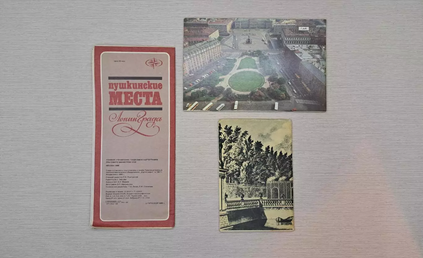 Винтажные туристические буклеты 60-80х годов 3