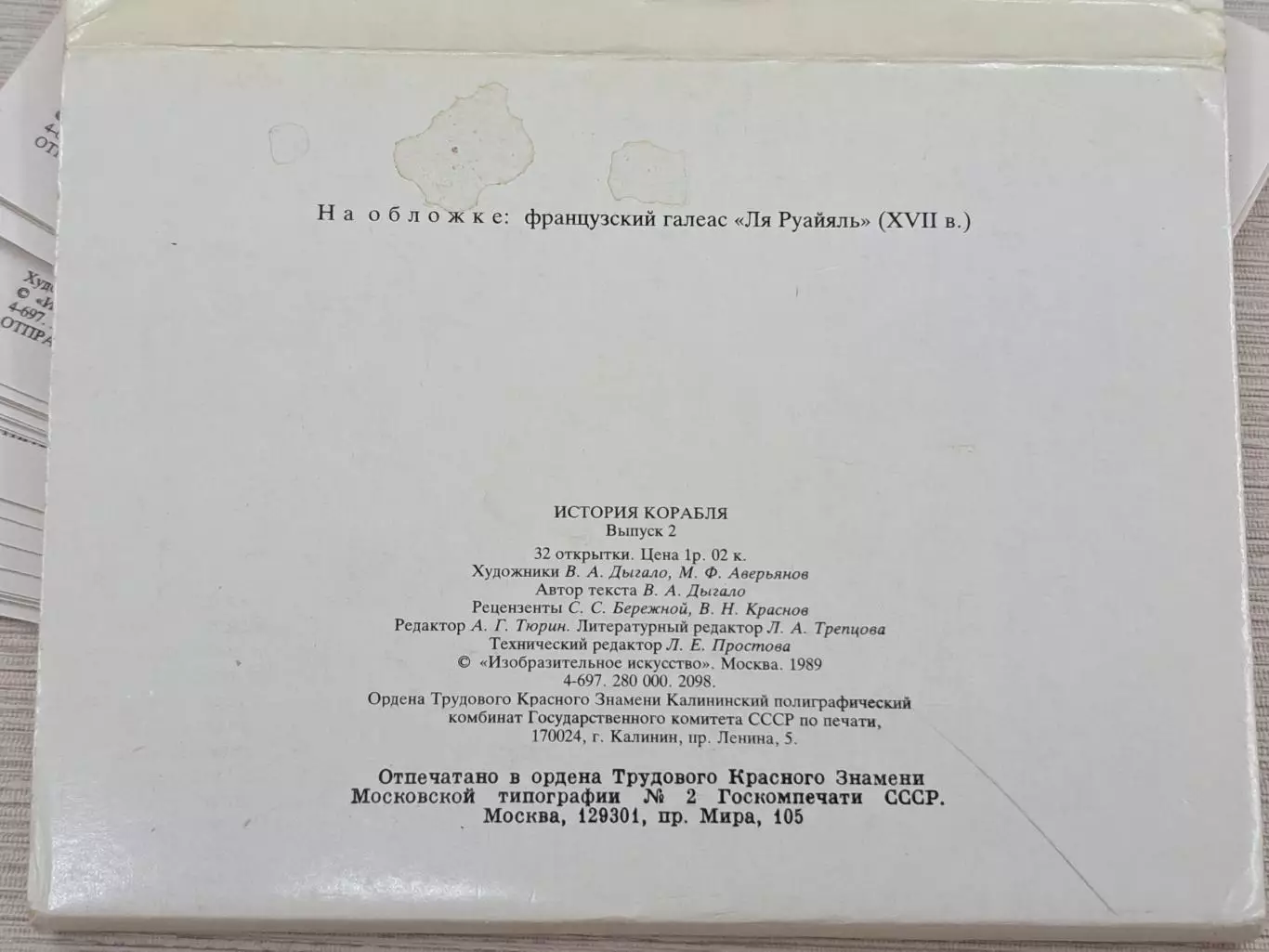 Набор открыток История корабля СССР 1989 год, полный комплект 3