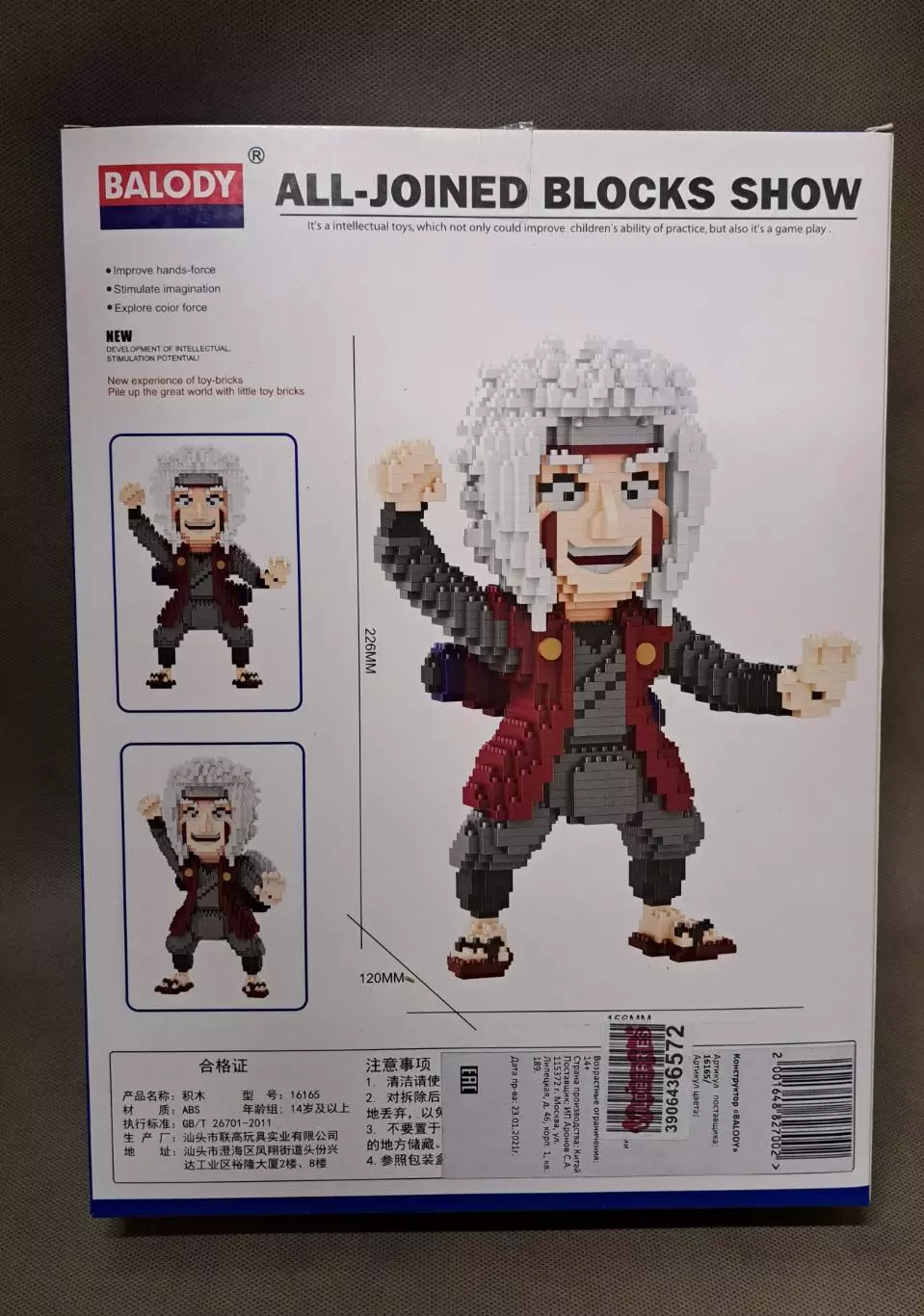 Конструктор Balody 16165 Наруто, 1932 детали, новый, коллекционный 2