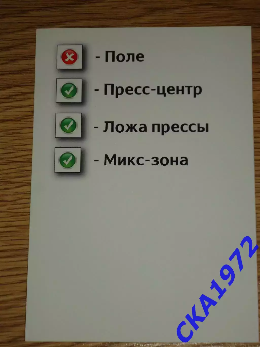 аккредитация пресса Рубин Казань - Олимпиакос Греция 14.02.2012 Лига Европы 1