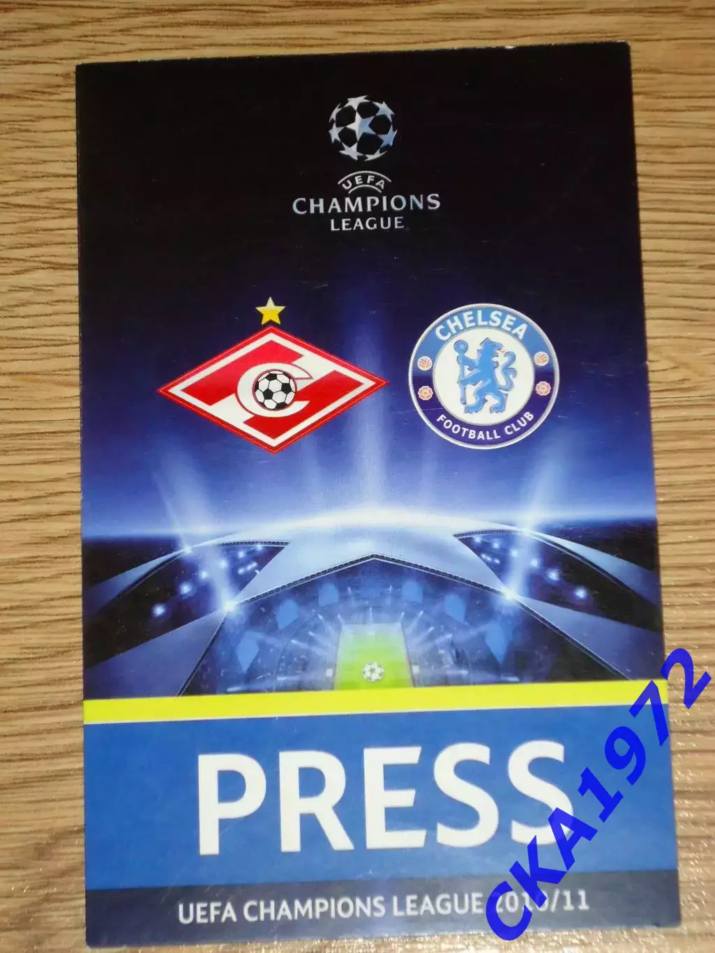 аккредитация пресса Спартак Москва - Челси Англия 19.10.2010 Лига чемпионов