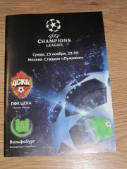программа ЦСКА Москва Россия - Вольфсбург Германия 25.11.2009 Лига чемпионов