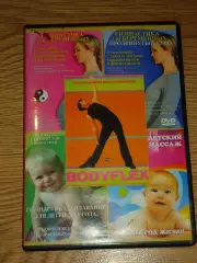 DVD Гимнастика для беременных. Послеродовое восстановление. Массаж для детей.