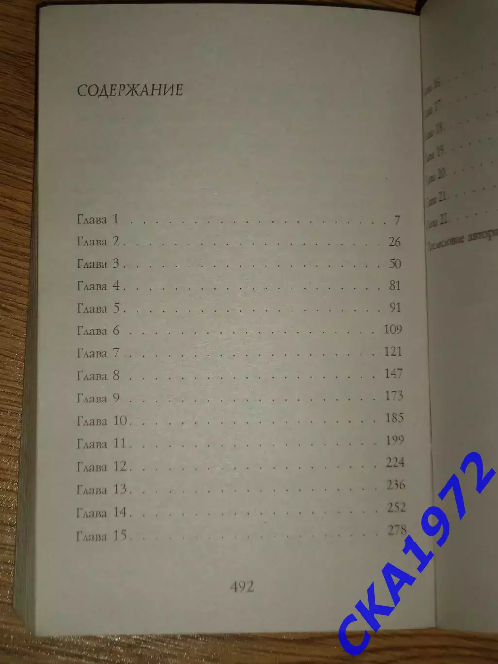 книга Ирвин Ялом Когда Ницше плакал Издание Москва 2024 3