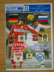 программа Штутгарт Германия - Зенит Санкт-Петербург 2009 Кубок УЕФА