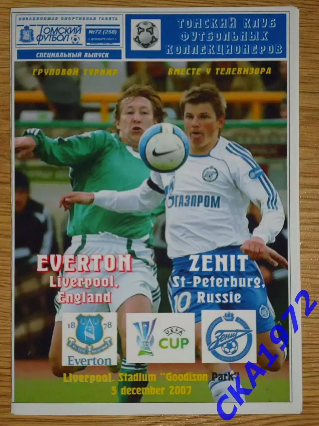 программа Эвертон Англия - Зенит Санкт-Петербург 2007 Кубок УЕФА
