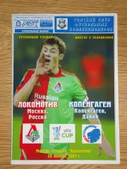 программа Локомотив Москва - Копенгаген Дания 2007 Кубок УЕФА