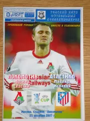 программа Локомотив Москва - Атлетико Мадрид Испания 2007 Кубок УЕФА