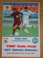 программа Рубин Казань - БАТЭ Белоруссия 2006 Кубок УЕФА