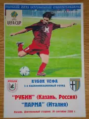 программа Рубин Казань - Парма Италия 2006 Кубок УЕФА