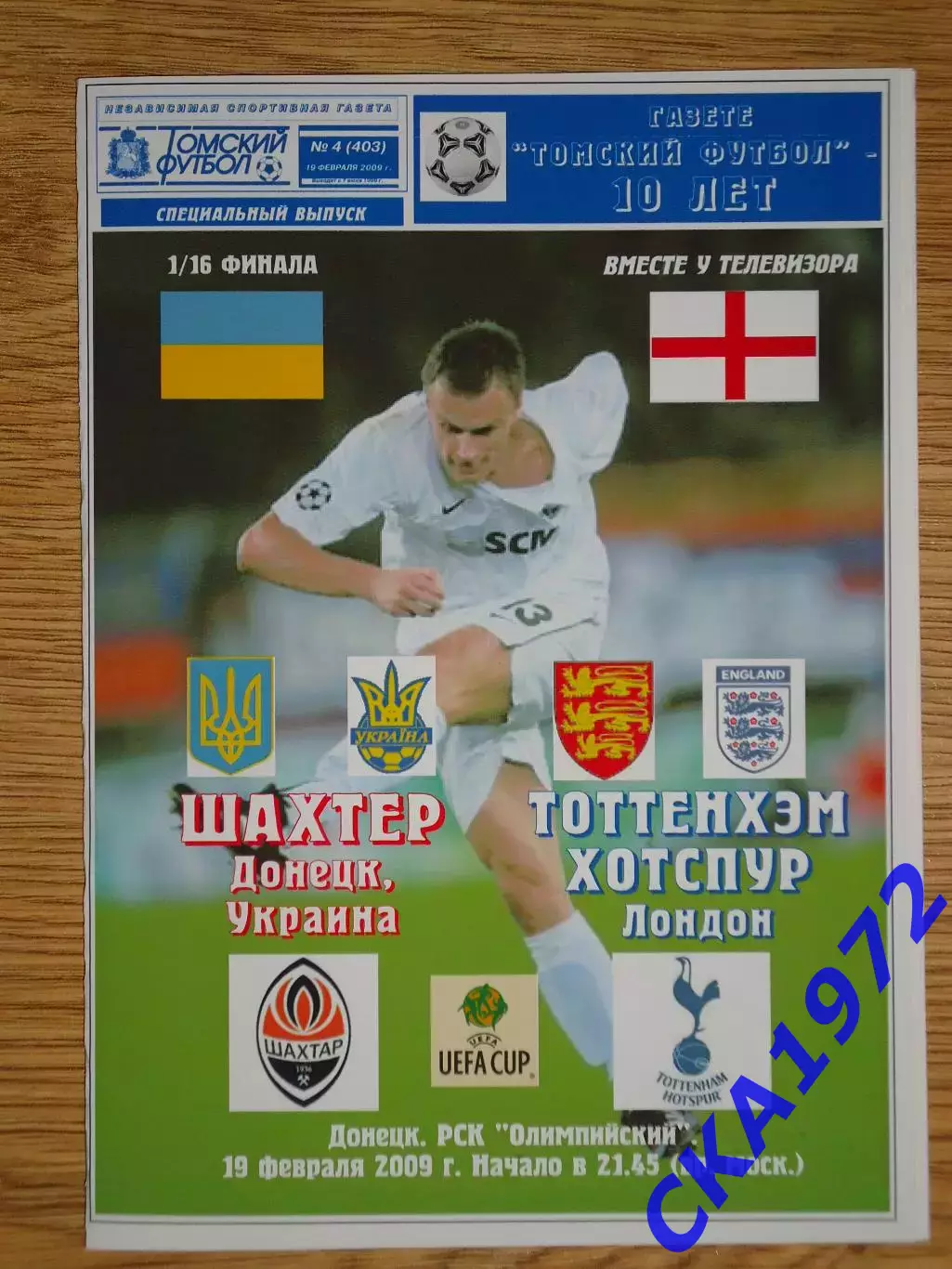 программа Шахтер Донецк Украина - Тоттенхэм Хотспур Англия 2009 Кубок УЕФА