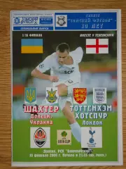 программа Шахтер Донецк Украина - Тоттенхэм Хотспур Англия 2009 Кубок УЕФА