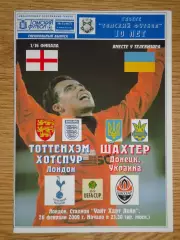 программа Тоттенхэм Хотспур Англия - Шахтер Донецк Украина 2009 Кубок УЕФА