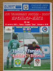 программа Томь Томск - Амкар Пермь 2007