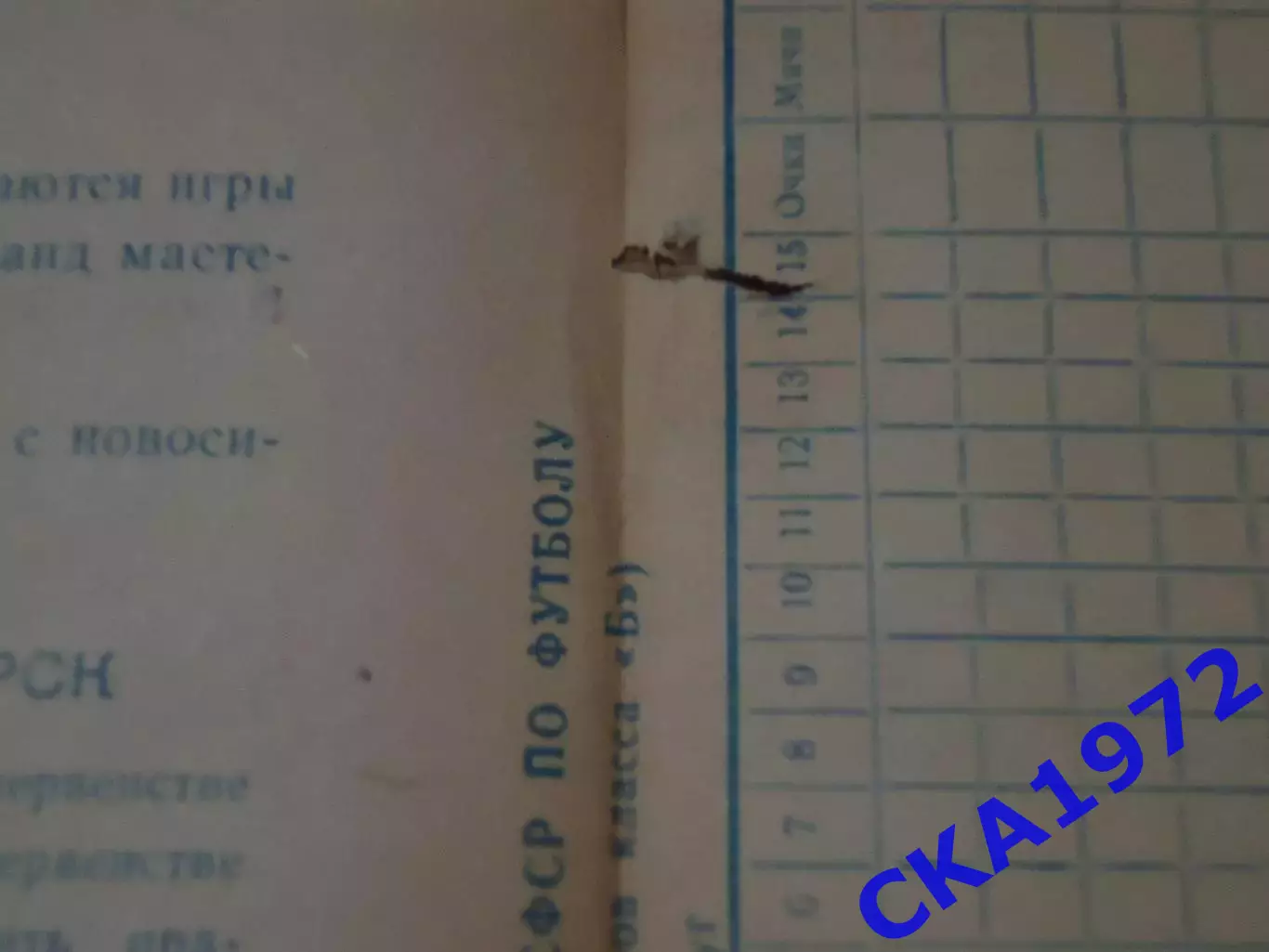 программа Иртыш Омск - Сибсельмаш Новосибирск 1963 3