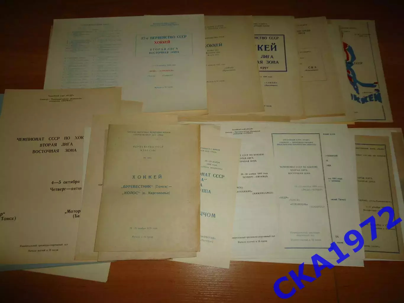 программы Буревестник / Кедр Томск 1979 - 1992 50 шт. Одним лотом