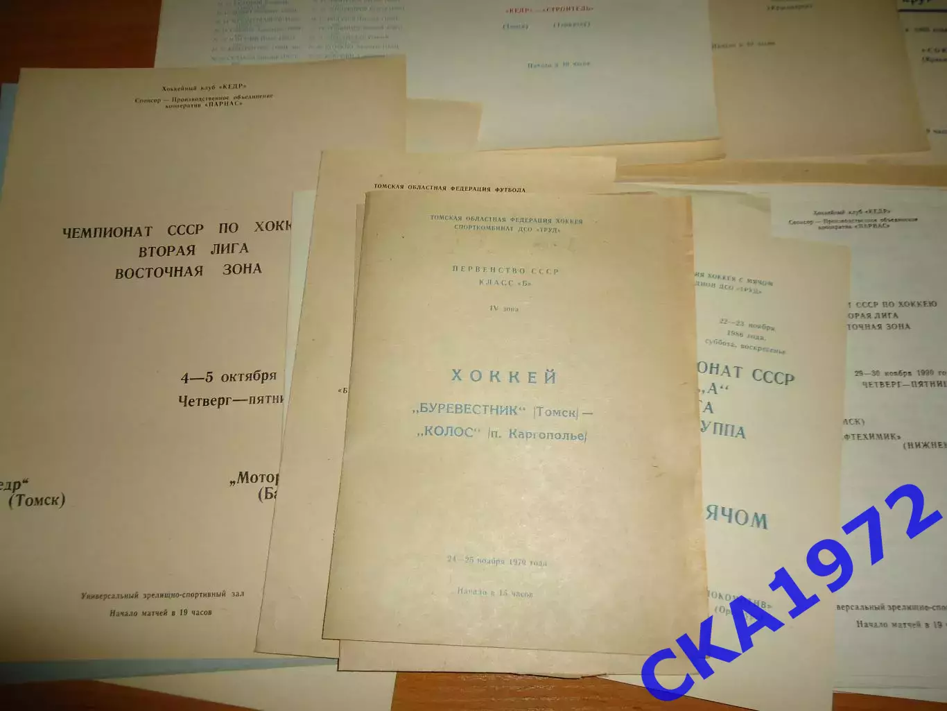 программы Буревестник / Кедр Томск 1979 - 1992 50 шт. Одним лотом 1