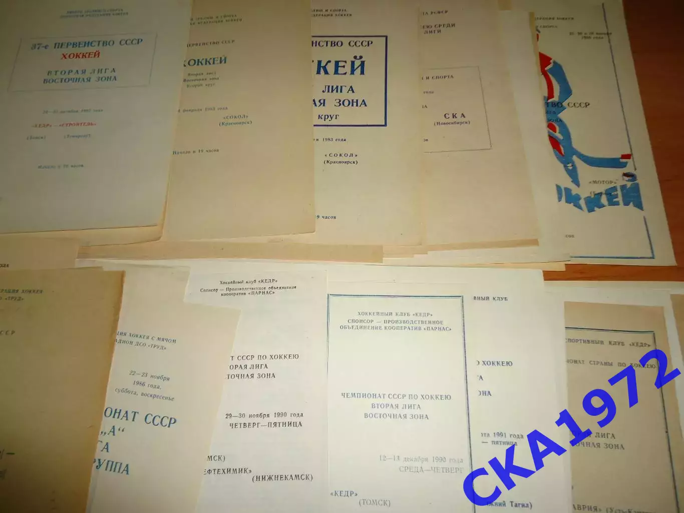 программы Буревестник / Кедр Томск 1979 - 1992 50 шт. Одним лотом 2