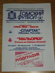 программа Спартак Москва - Мальорка Испания 2004 Кубок УЕФА