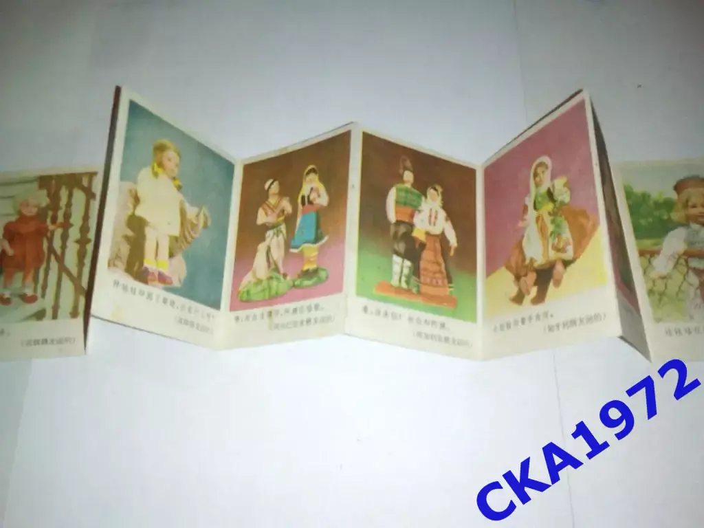 Детская книжка-раскладушка на китайском языке 1960 год 3