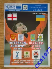 программа Тоттенхэм Хотспур Англия - Шахтер Донецк Украина 2009 Кубок УЕФА