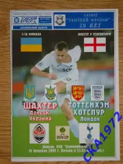 программа Шахтер Донецк Украина - Тоттенхэм Хотспур Англия 2009 Кубок УЕФА