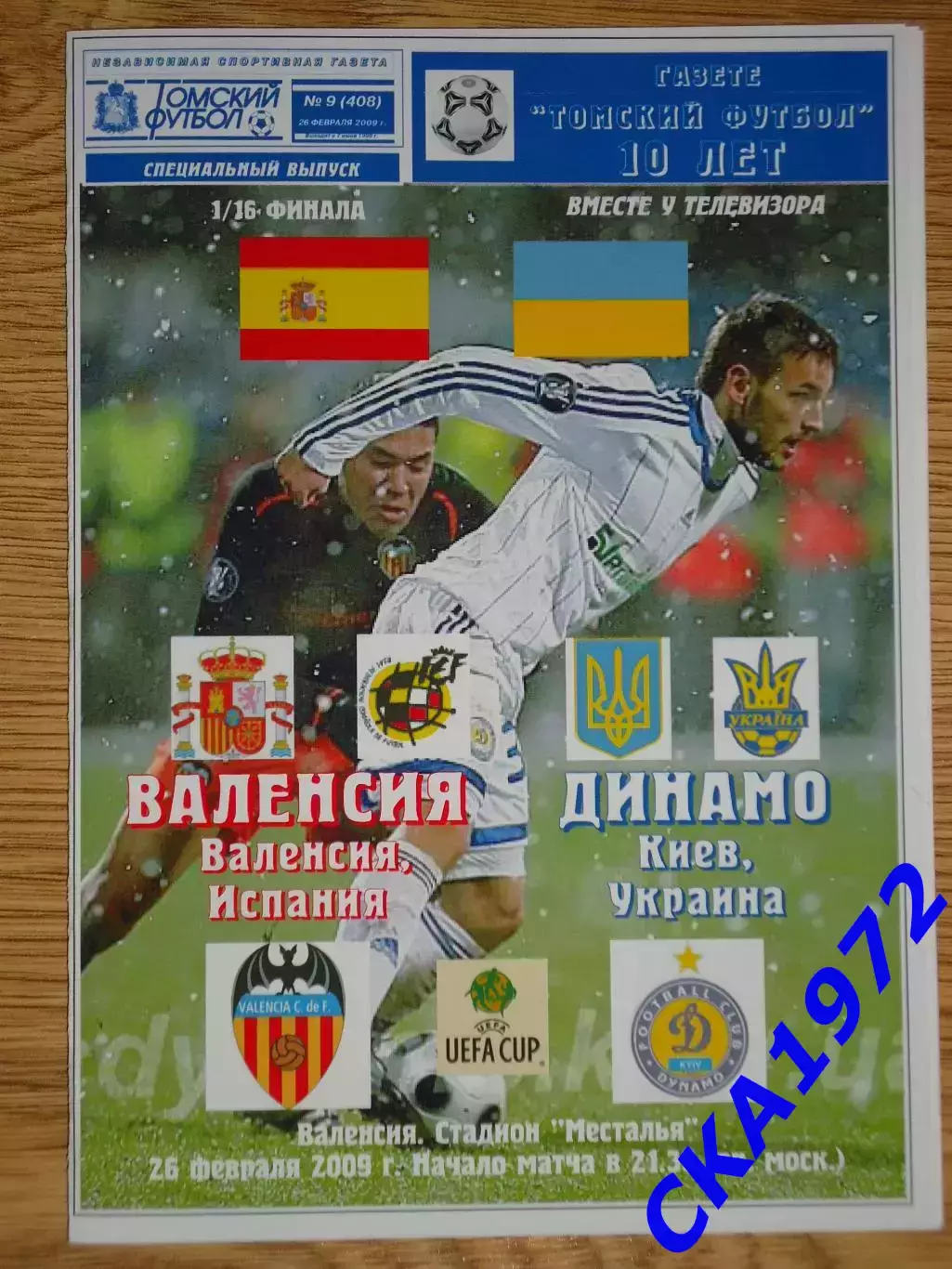 программа Валенсия Испания - Динамо Киев Украина 2009 Кубок УЕФА