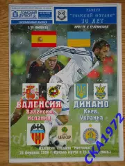 программа Валенсия Испания - Динамо Киев Украина 2009 Кубок УЕФА