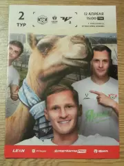 программа КДВ Томск - Челябинск-2 Челябинск 2026