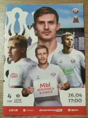 программа КДВ Томск - Победа Нижний Новгород 2026