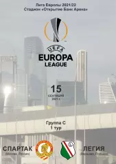 программа Спартак Москва - Легия Польша 2021 Лига Европы