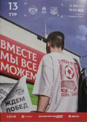 программа КДВ Томск - Урал-2 Екатеринбург 2026