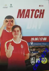 программа Ермак Томск - Кузбасс-СШОР Кемерово 2026