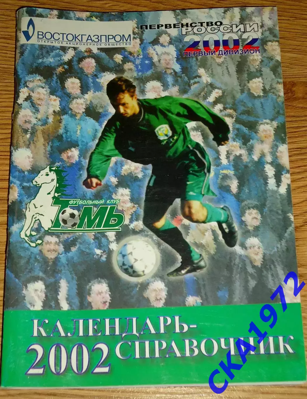 календарь-справочник Томь Томск 2002