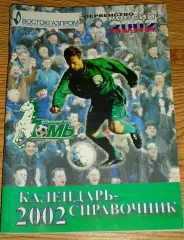 календарь-справочник Томь Томск 2002