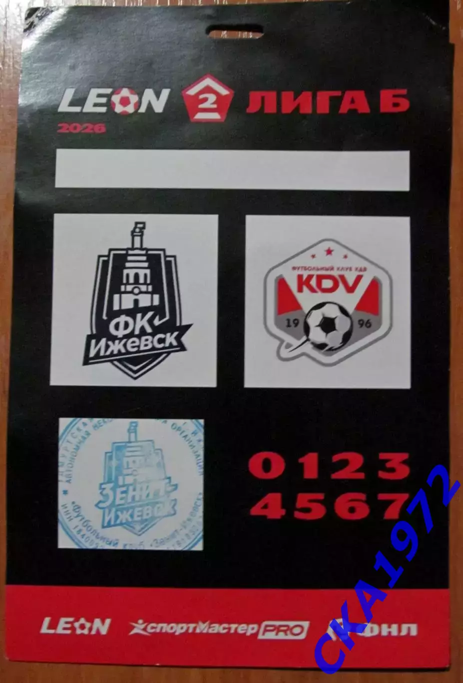 аккредитация Ижевск Ижевск - КДВ Томск 2026