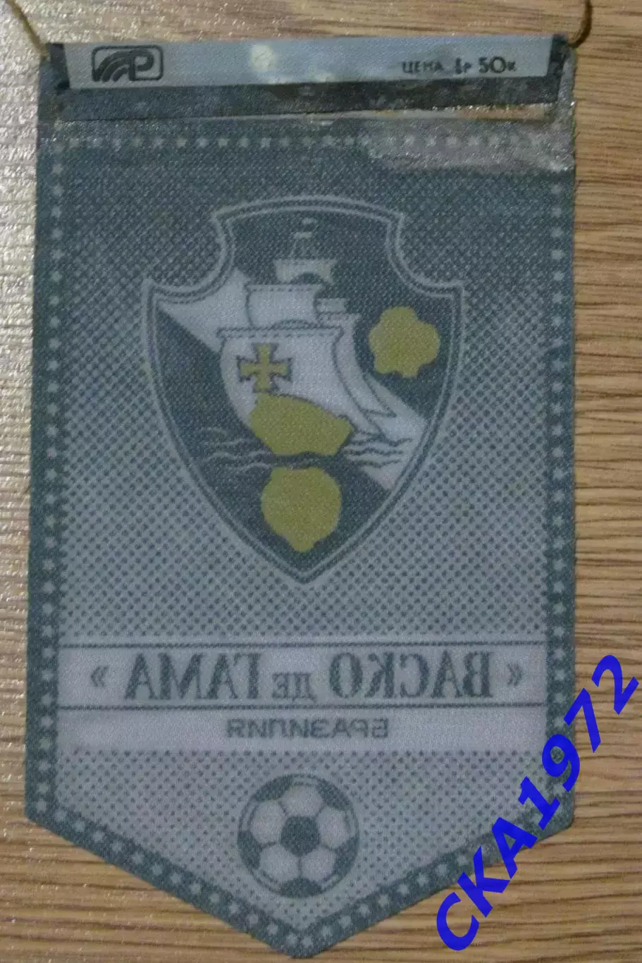 вымпел Васко де Гама Бразилия 1