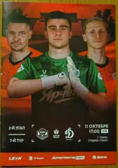 программа КДВ Томск - Динамо Барнаул 11.10.2026